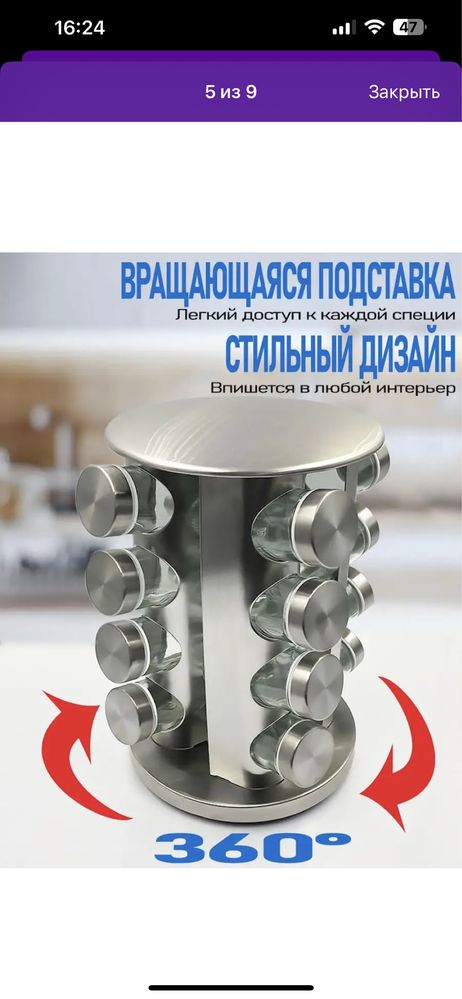 Набор для специй
