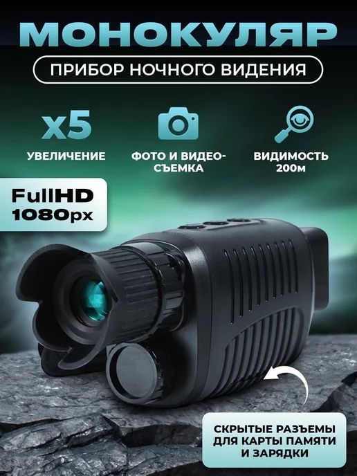 В продаже камера ночного наблюдения