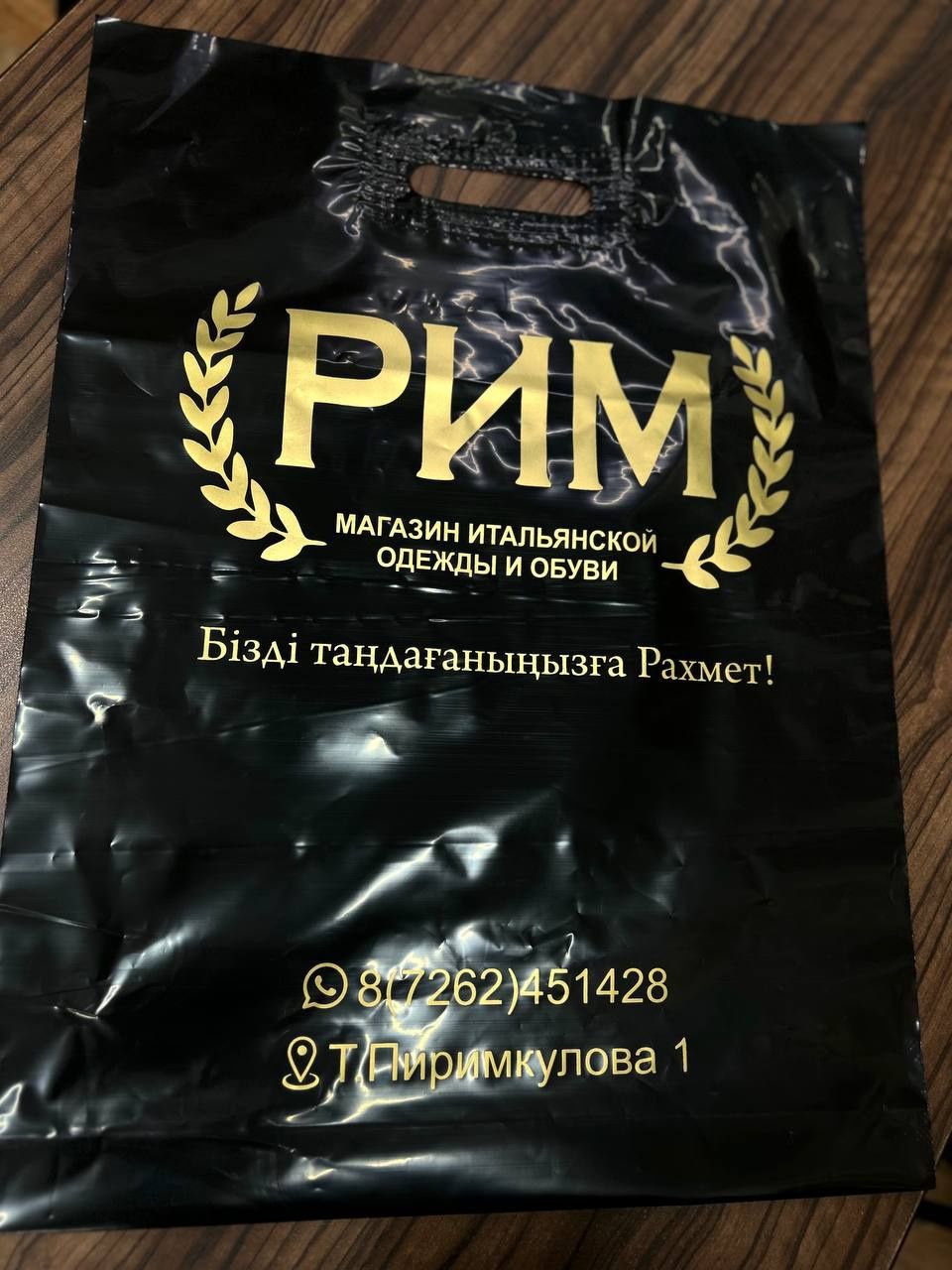 Пакет с логотипом. Полиэтилен. Бренд пакет