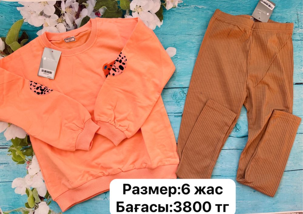 Двойка для девочек