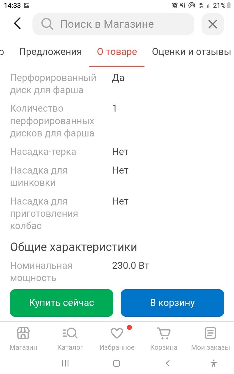 Мясорубка электрический рабочий продам г Жаркент