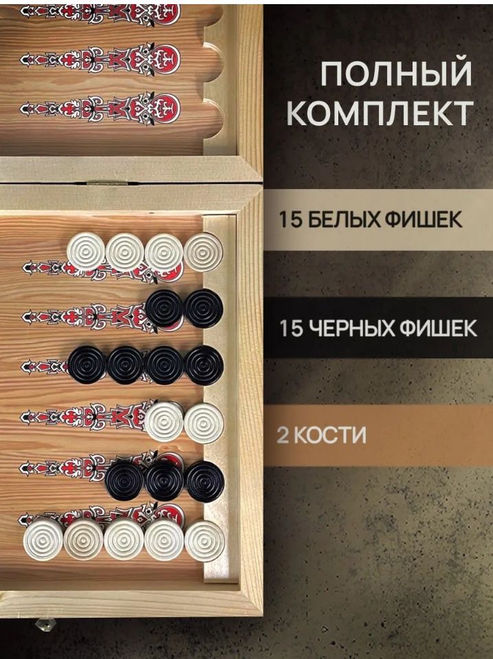 Нарды/шашки  Тигр большие новые 60*60 см
