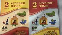 Продается книги 2 класса