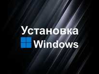 Виндоус 11 | 10 оригинальный плюс программа офис для Windows