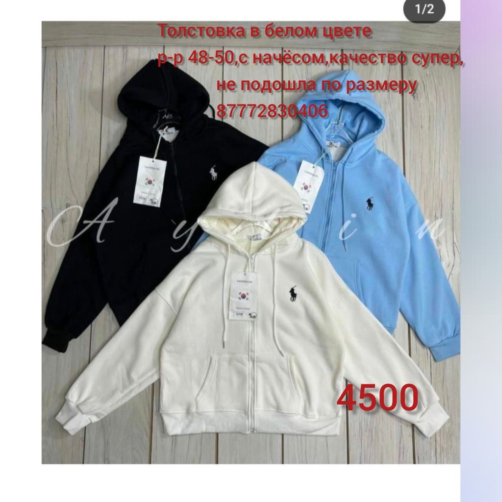 Продам кофту женскую