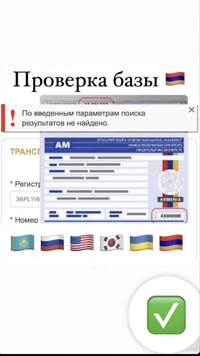 Автоподбор / Осмотр авто перед покупкой / Автоэксперт Алматы