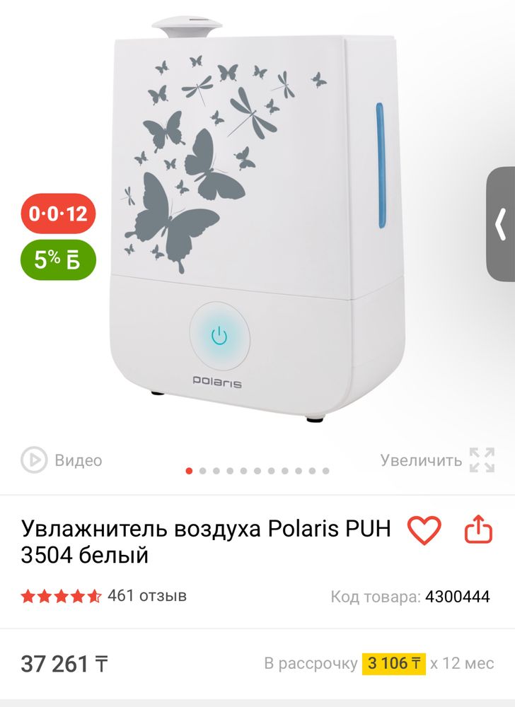 Увлажнитель воздуха Polaris