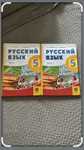 Книга по русскому языку