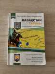 Ұбтға дайындалуға арналған кітаптар