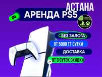 Акция Аренда пс5 / пс4 / прокат пс5 / аренда пс сутки от 5000