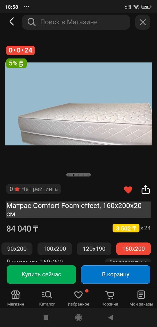 Матрас новый в упаковке