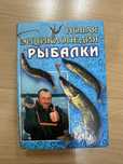 Продам книги мужские