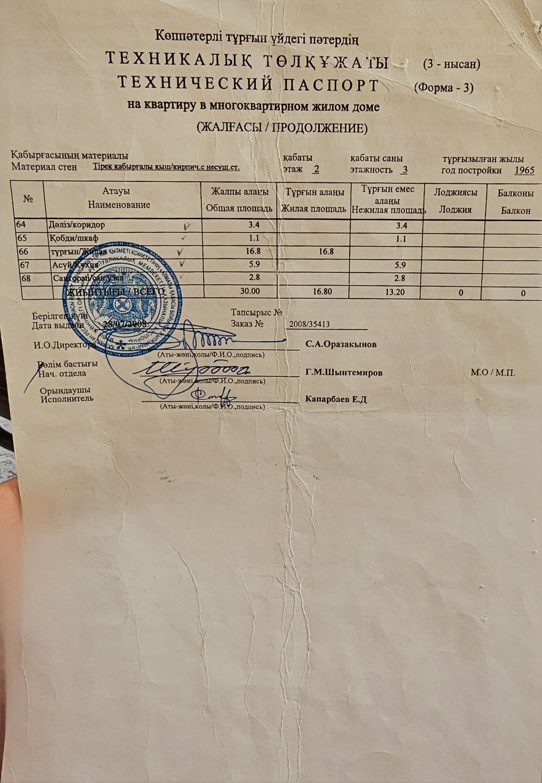 Продам 1-комнатную квартиру 30 кв.м