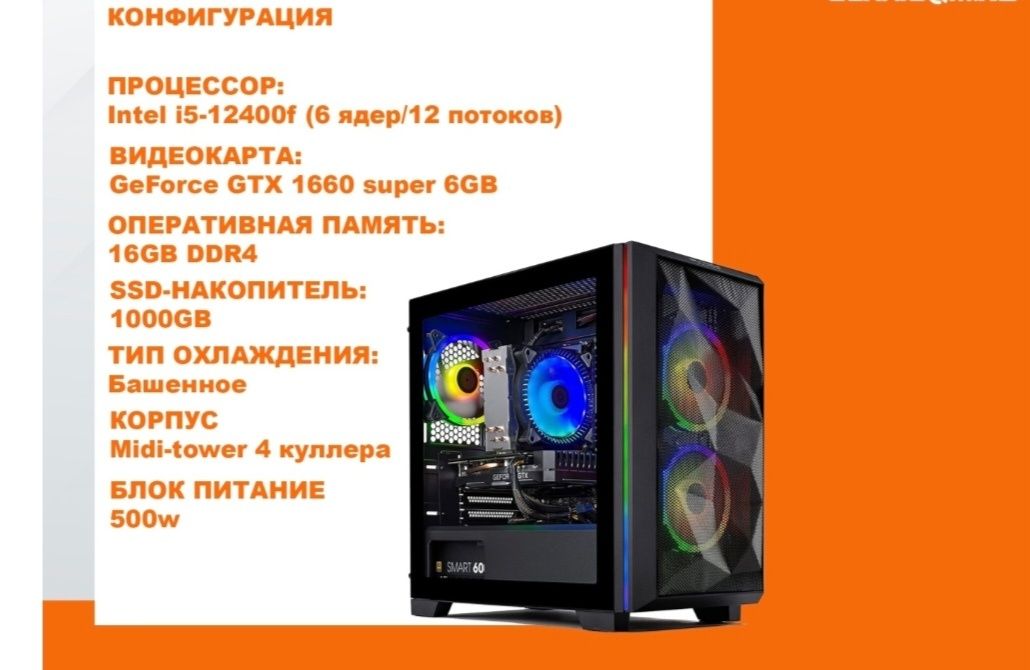Компьютер для игр