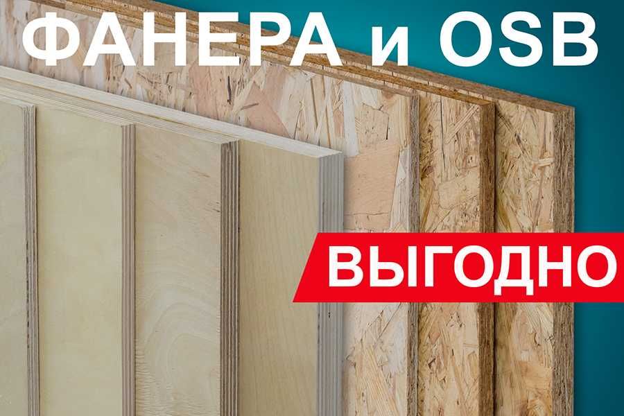 Кладочная кладочная,высечка,ДСП,ОСб,двери,фанера,труба,арматура,ДВП