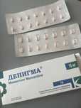 Денигма 10 мг N14