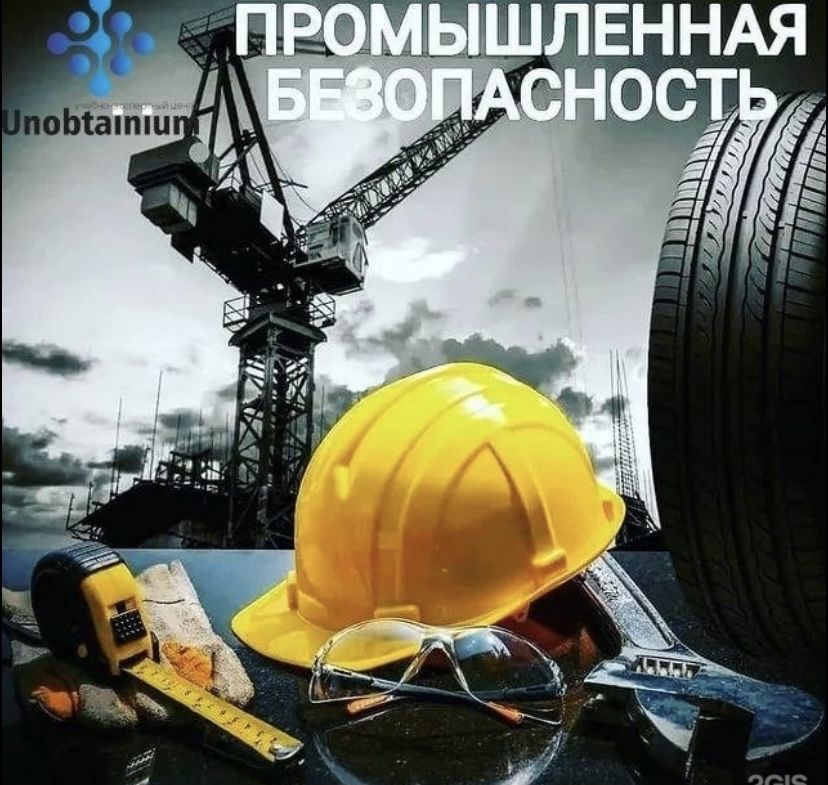Обучение птм , БиОТ , промбез и все виды в сфере охраны труда! 5000тг