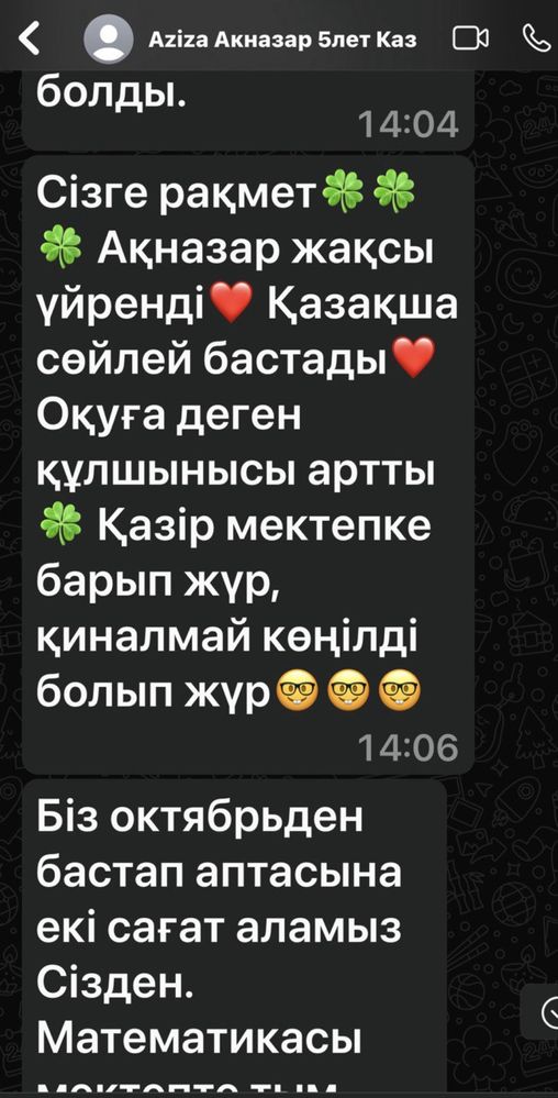 Репетитор на результат