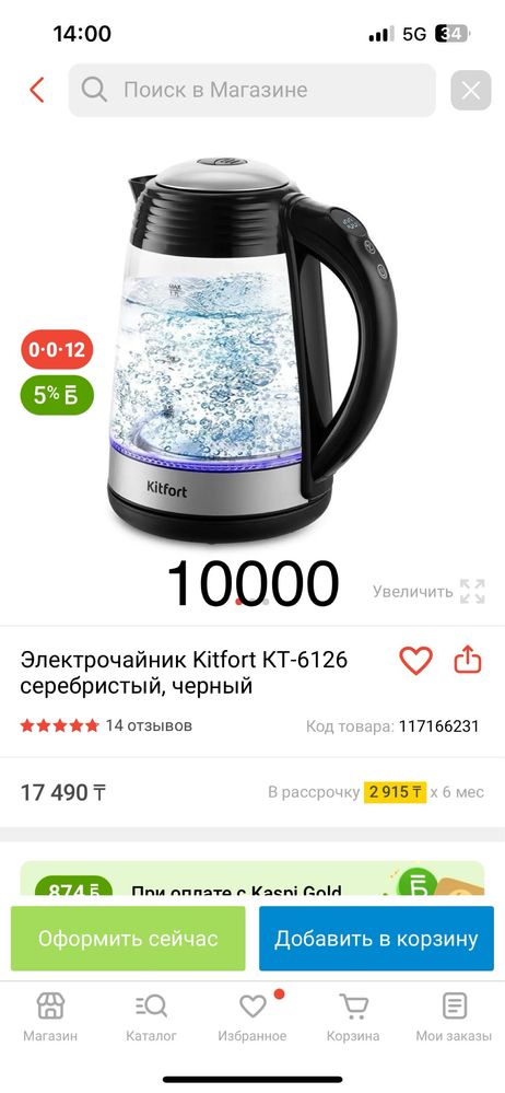 Электрочайник RED  фирма Kitfort новые разные 2 раз дешевле