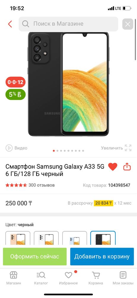 Продам Самсунг А33