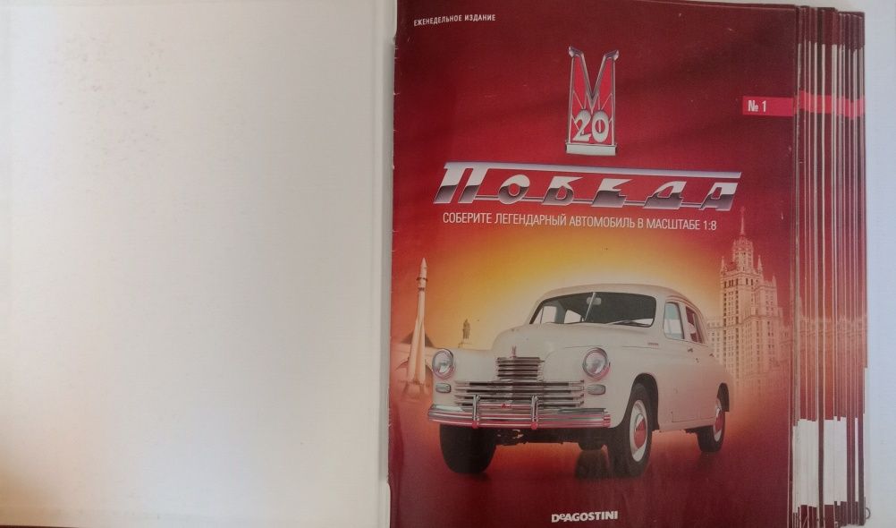 «М20 Победа» в масштабе 1:8 от DeAGOSTINI первые 58 выпусков