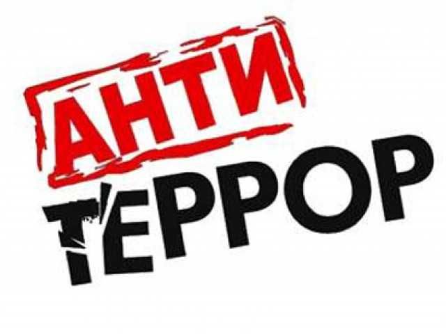 антитеррор курсы сертификат обучение практика безопасность корочки