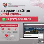 Создание сайтов, реклама Google и Яндекс, SEO-оптимизация, Дизайн