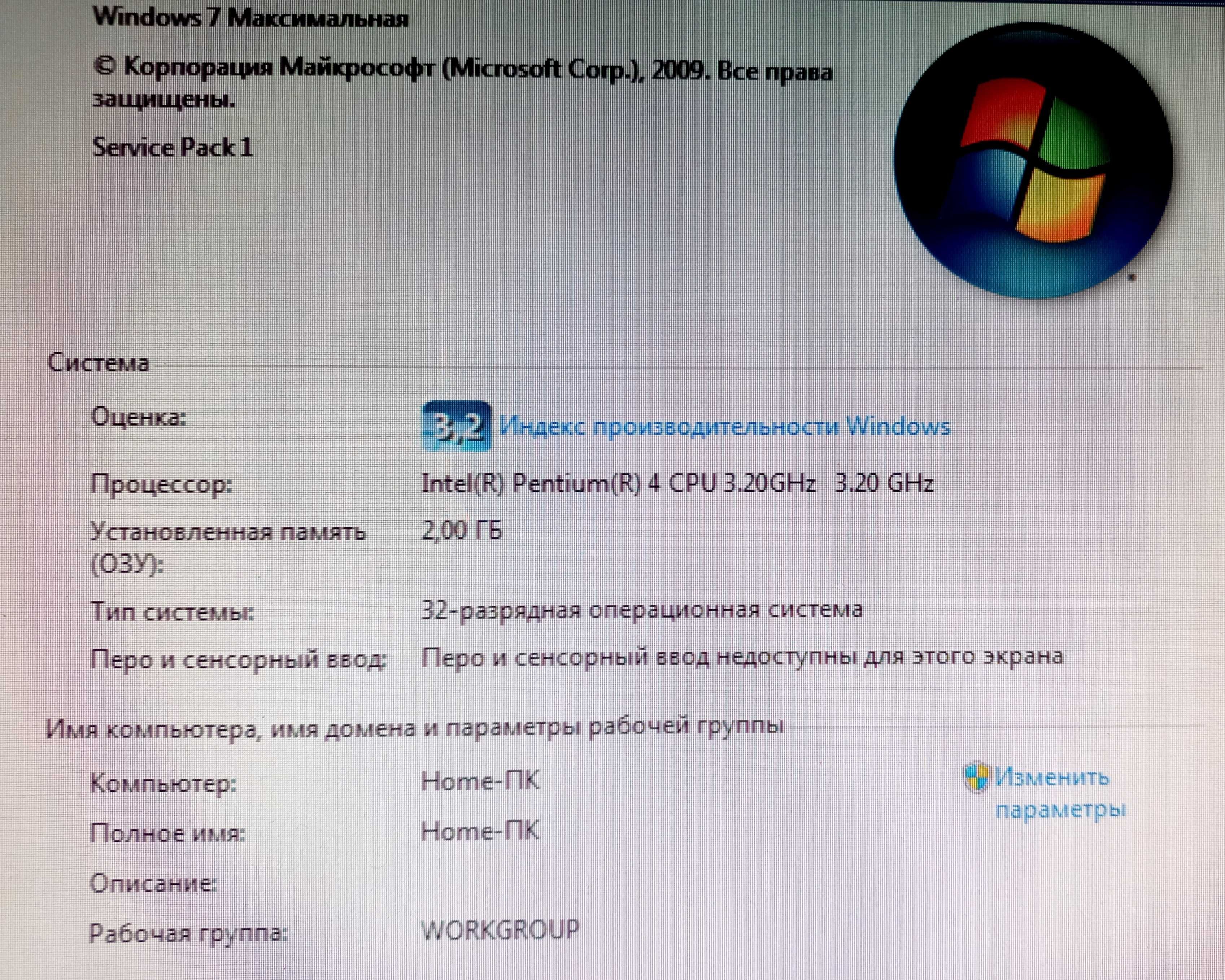 Продам офисный компьютер