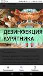 Дезинфекциия в Шымкенте