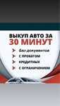 Скупка авто без док.