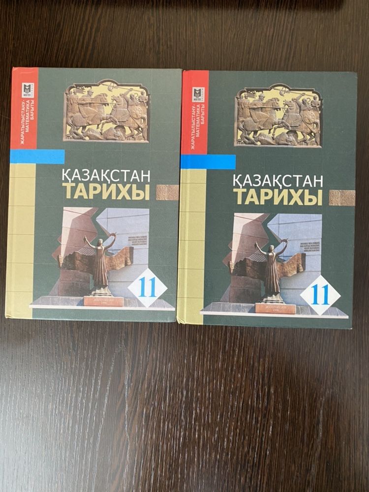 Учебники за 11 класс