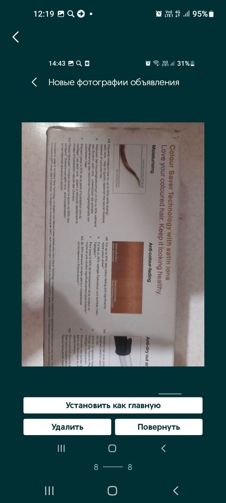Новые 2 штуки продам 1-3800,2-2800