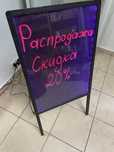 Доска для объявления