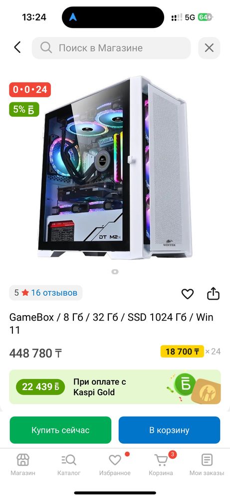 Компьюьтер Nvidia GeForce RTX 4060 Ti + intel core i5-13400F