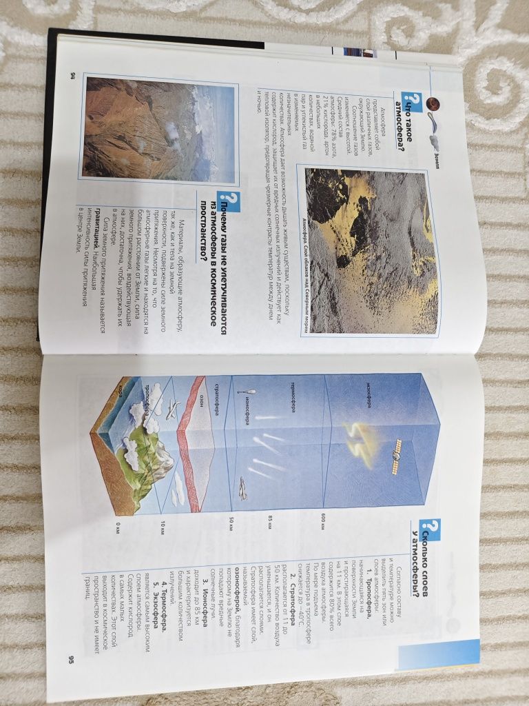 Что? Зачем? Почему? Большая книга вопросов и ответов. 500 страниц