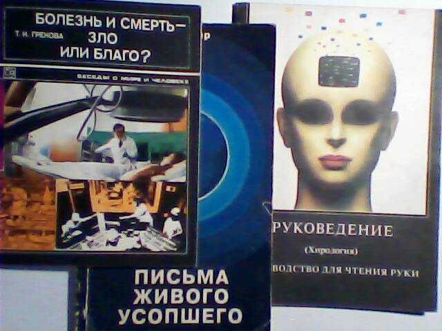 Книги по магии, астрологии, эзотерике