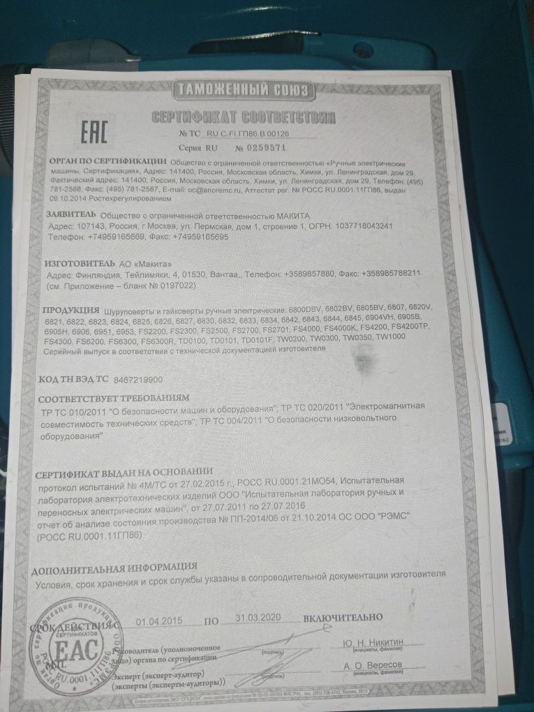 Продам шуруповёрт Makita 6805bv