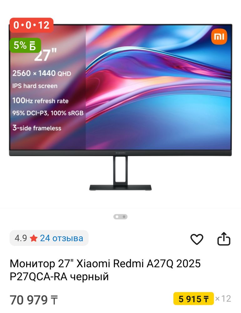 Продаю монитор 27” Xiaomi Redmi A27Q 2025