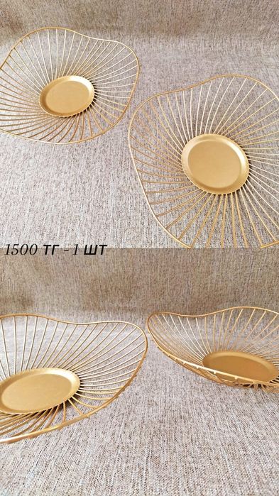 Золотая Фруктница Новая