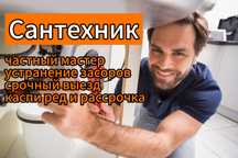 Опытный сантехник,ремонт и установка труб