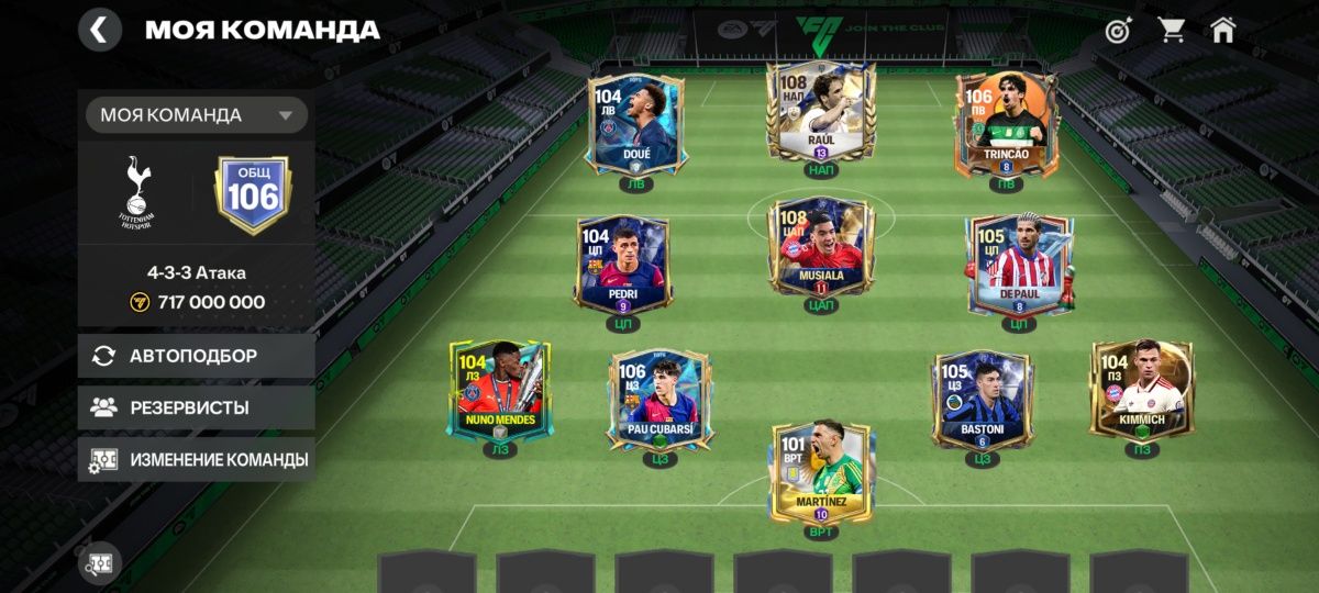 Аккаунт fc mobile