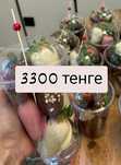 Свежая клубника в шоколаде за 3300