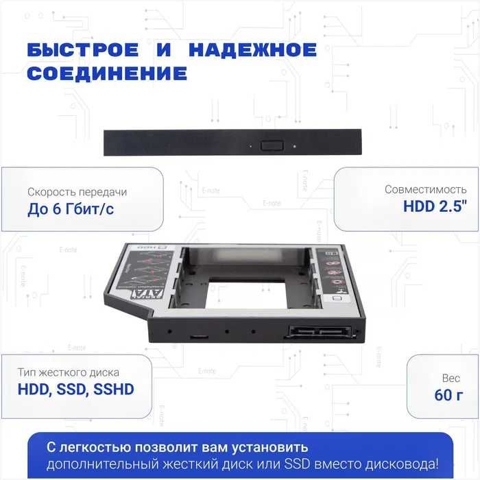 Оптибэй, переходник SSD (SATA) в привод, 9.5мм - 12.7мм