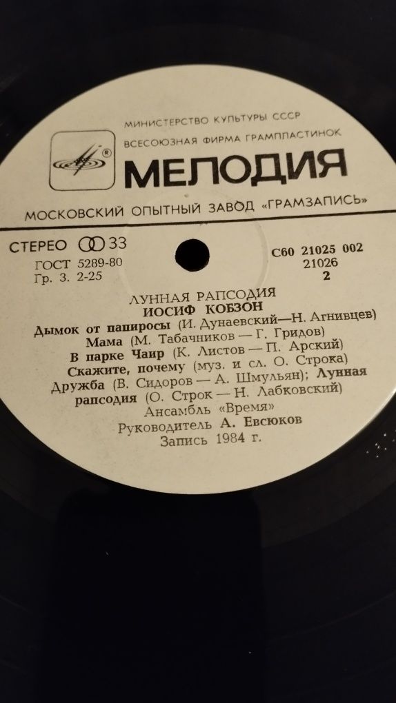 Грампластинки с песнями И Кабзона.В Высоцкого Песни для детей по 5000