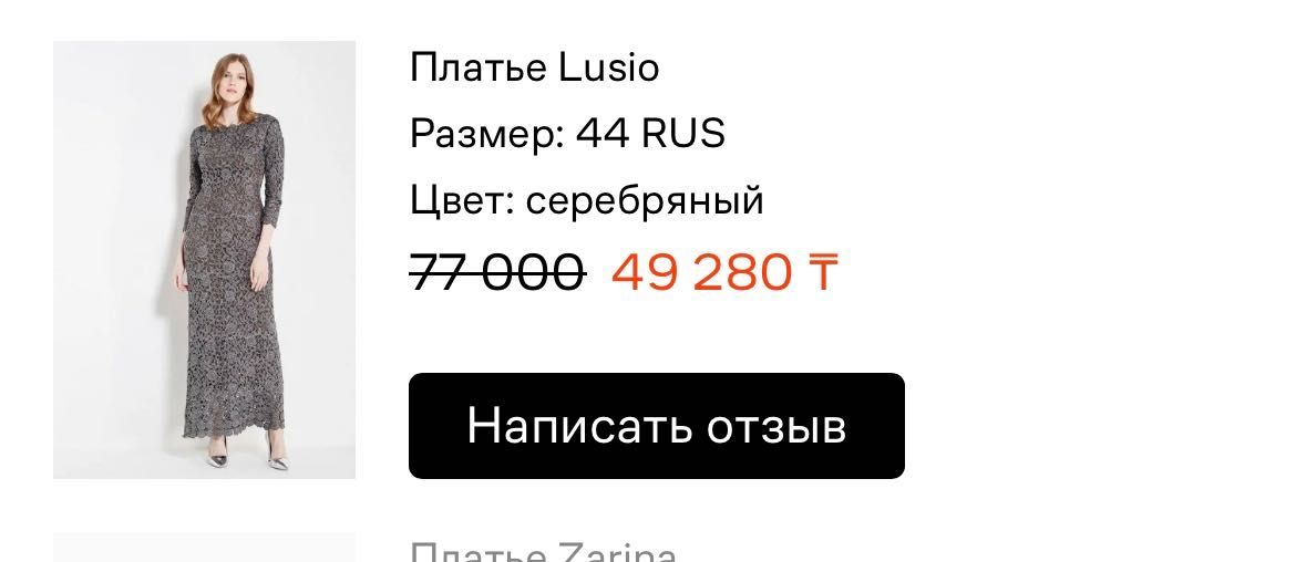 Вечернее платье новое