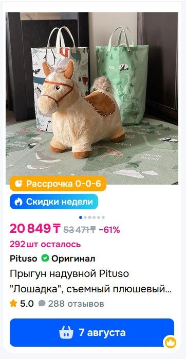 Продам лошадку прыгун. Доставка