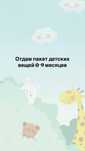 Отдам пакет детских вещей 0-9 месяцев
