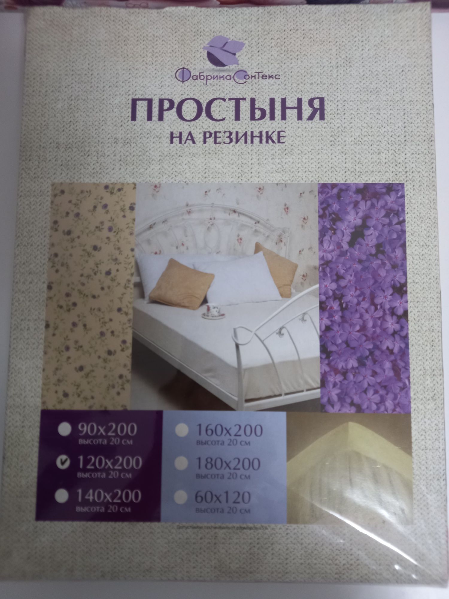Новые простыня на резинке