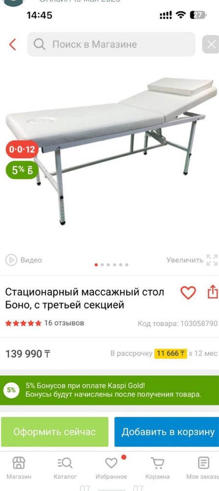 Кушетка медицинский