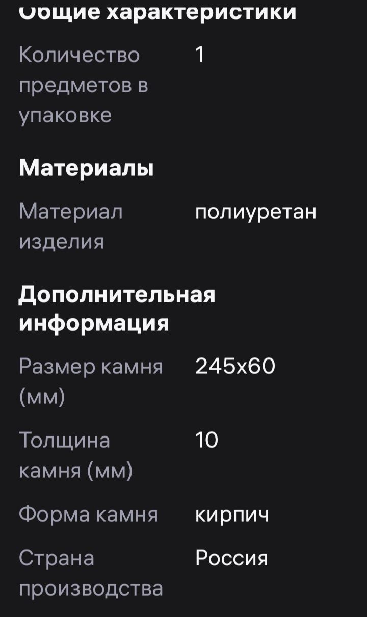 Поулиритановые Форма для кирпичей из гипса,